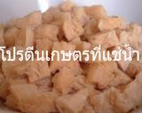 รูปขั้นตอนการทำที่ 2 ของ น้ำพริกอ่องเจ