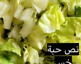 صورة لخطوة 1 من وصفة وجبة غذاء صحيه متكامله