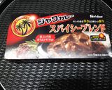 รูปขั้นตอนการทำที่ 1 ของ Japanese Curry (日本のカレー)