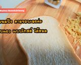 รูปขั้นตอนการทำที่ 1 ของ ปังชีสยืด ทำง่ายอร่อยมาก ส่วนผสมแค่ 3 อย่าง