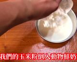 起司烤牛奶的食譜步驟1照片