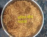 अरबी की सूखी सब्जी (arbi ki sukhi sabzi recipe in Hindi) रेसिपी चरण 2 फोटो