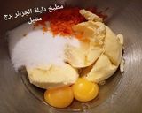 صورة لخطوة 2 من وصفة ميني تارت بكريمة البرتقال