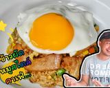 รูปขั้นตอนการทำที่ 9 ของ ข้าวผัดหมูสไตล์คาเฟ่