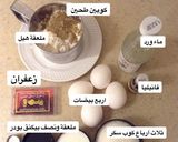 صورة لخطوة 1 من وصفة كيكة الزعفران