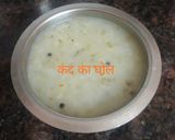 कंद और साबूदाना के पापड़ (kand aur sabudane ke papad recipe in Hindi) रेसिपी चरण 1 फोटो