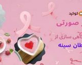 عکس مرحله 6 از دستور اناردون(ناردون)