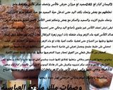 صورة لخطوة 4 من وصفة الشامية او قلب اللوز