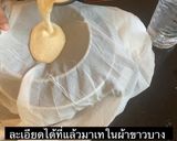 รูปขั้นตอนการทำที่ 3 ของ น้ำเต้าหู้งาขาว☺️