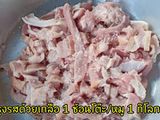 หมูสามชั้นทอดกรอบๆ ปรุงน้อยอร่อยๆค่ะ
