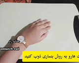 عکس مرحله 1 از دستور کاسه ی تور توری شکلاتی