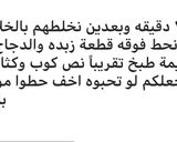 صورة لخطوة 2 من وصفة دجاج بالزبدة