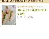 A picture of step 9 of ✿Ham and Cheese Sandwich✿.