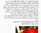 صورة لخطوة 6 من وصفة عنبر تفاح