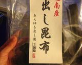 A picture of step 4 of Rice cooker/ Rice/Tangle used for stock (Japanese DASHI).