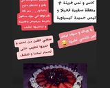 صورة لخطوة 2 من وصفة كيكة بذوق الشوكولاتة والفراز 🍫🍓🍫