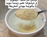 صورة لخطوة 1 من وصفة سلطة الحلبة اليمنية
