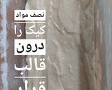عکس مرحله 6 از دستور کیک سیب شکلاتی