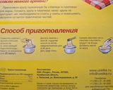 A picture of step 1 of Пшеничная каша.