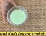 รูปขั้นตอนการทำที่ 7 ของ เต้าฮวยนมมรกต🧃