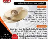 صورة لخطوة 1 من وصفة لبنة بالعسل