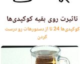 عکس مرحله 1 از دستور کارنامه کوکپدیم😍😍
