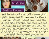 صورة لخطوة 5 من وصفة صابلي الوردة
