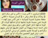 صورة لخطوة 5 من وصفة صابلي الوردة