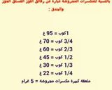 صورة لخطوة 5 من وصفة المكاييل