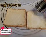 รูปขั้นตอนการทำที่ 8 ของ ขนมปังเนยนิ่ม ทำง่ายอร่อยมาก ส่วนผสมน้อย ทำขายกำไรดี