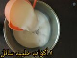 مهلبية جوز الهند