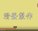 滑蛋咖哩雞肉飯的食譜步驟12照片