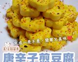 唐辛子煎豆腐的食譜步驟5照片