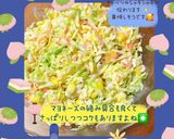 A picture of step 29 of ♧☆Coleslaw Salad☆♧.