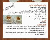 صورة لخطوة 5 من وصفة مشروب السحلب الساخن ☕☕☕