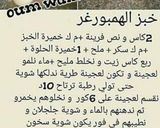 صورة لخطوة 1 من وصفة خبز الهمبرغر