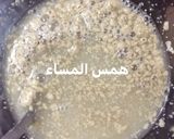 صورة لخطوة 1 من وصفة الجرك العراقي
