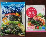 A picture of step 1 of Japanese Seaweed Salad with Sesame & Miso Dressing.