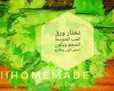 صورة لخطوة 1 من وصفة ورق العنب على طريقتي