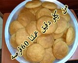 صورة لخطوة 3 من وصفة القرص الفلاحي بطريقه سهله