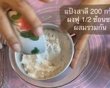 รูปขั้นตอนการทำที่ 4 ของ ขนมโมจิ🎎
