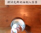 雪花糕食譜，鮮奶雪花糕裹上蔓越莓粉新滋味！香濃不膩，作法超Easy！的食譜步驟3照片