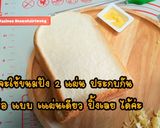 รูปขั้นตอนการทำที่ 4 ของ ปังชีสยืด ทำง่ายอร่อยมาก ส่วนผสมแค่ 3 อย่าง