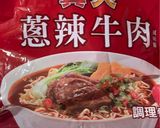 蔥辣牛肉麵的食譜步驟1照片