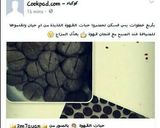 صورة لخطوة 5 من وصفة حبات القهوة ☕