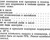 Фото кроку 2 до Консерва ставрида з додаванням масла (в автоклаві).