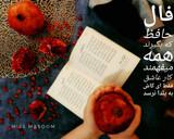 عکس مرحله 3 از دستور یلدا ۹۹ مبارک