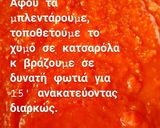 Φωτογραφία βήματος 4 της συνταγής Φρέσκος χυμός ντομάτας