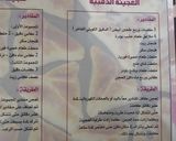 صورة لخطوة 1 من وصفة سينابون رولز 💐