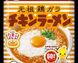 Foto del paso 1 de la receta: Reproducción de "Nissin Chikin Ramen" - 「日清チキンラーメン」を再現 -